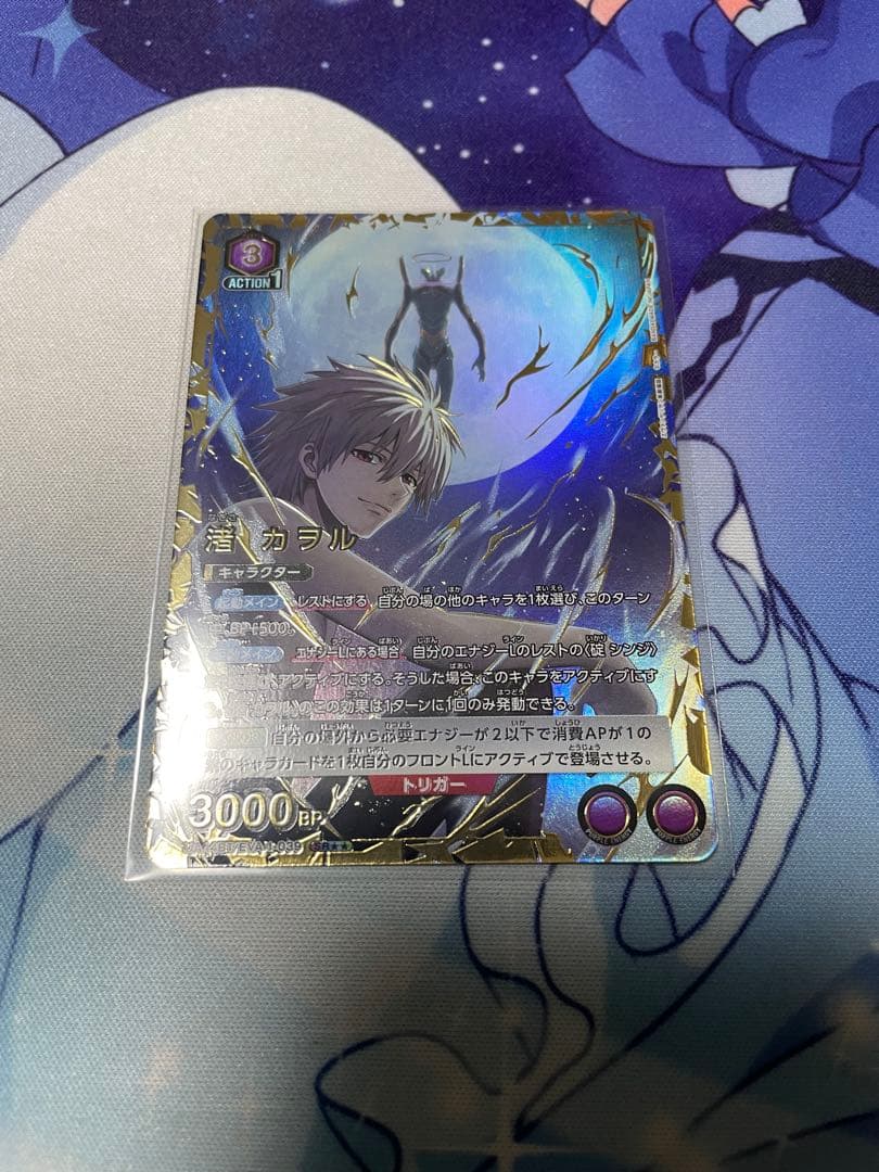 渚カヲル　ダブルパラレル