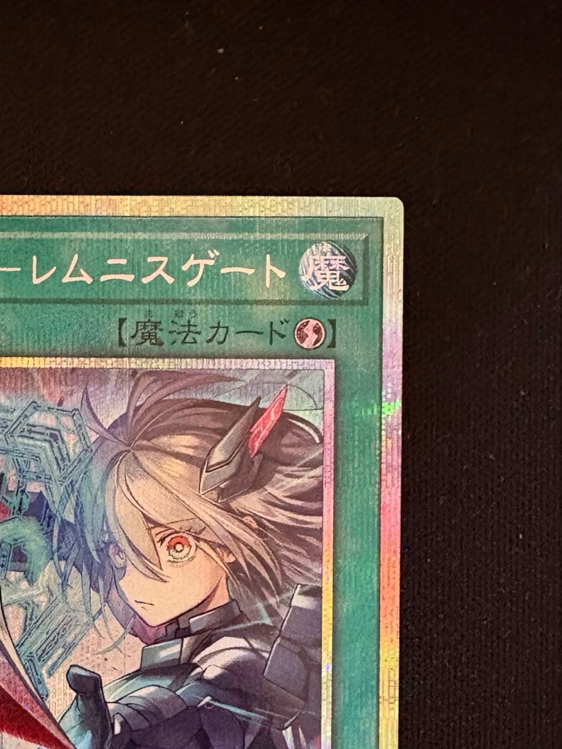 閃刀亜式ーレムニスゲート　プリズマティックシークレット