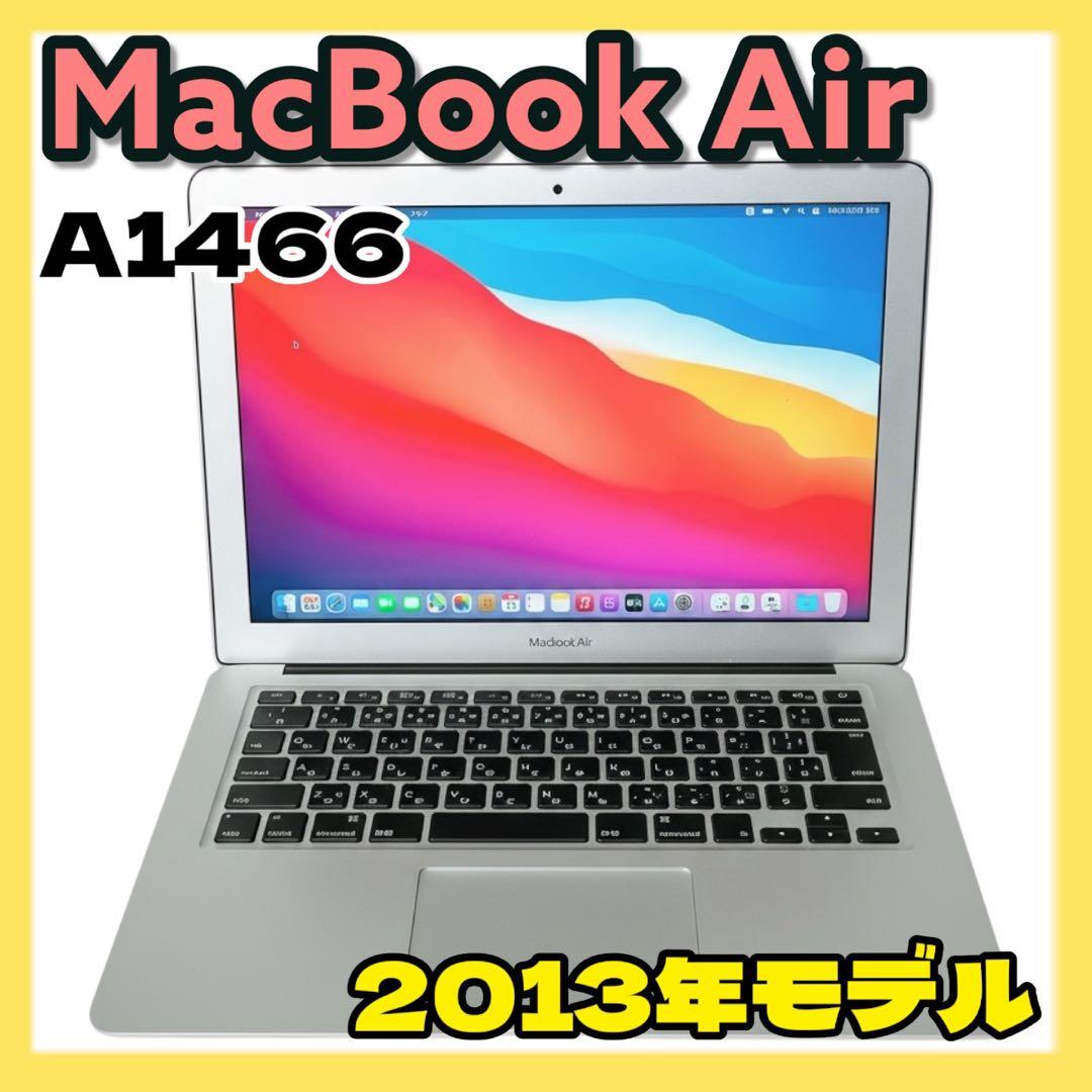 MacBook Air A1466 2013年モデル メンテナンスOK