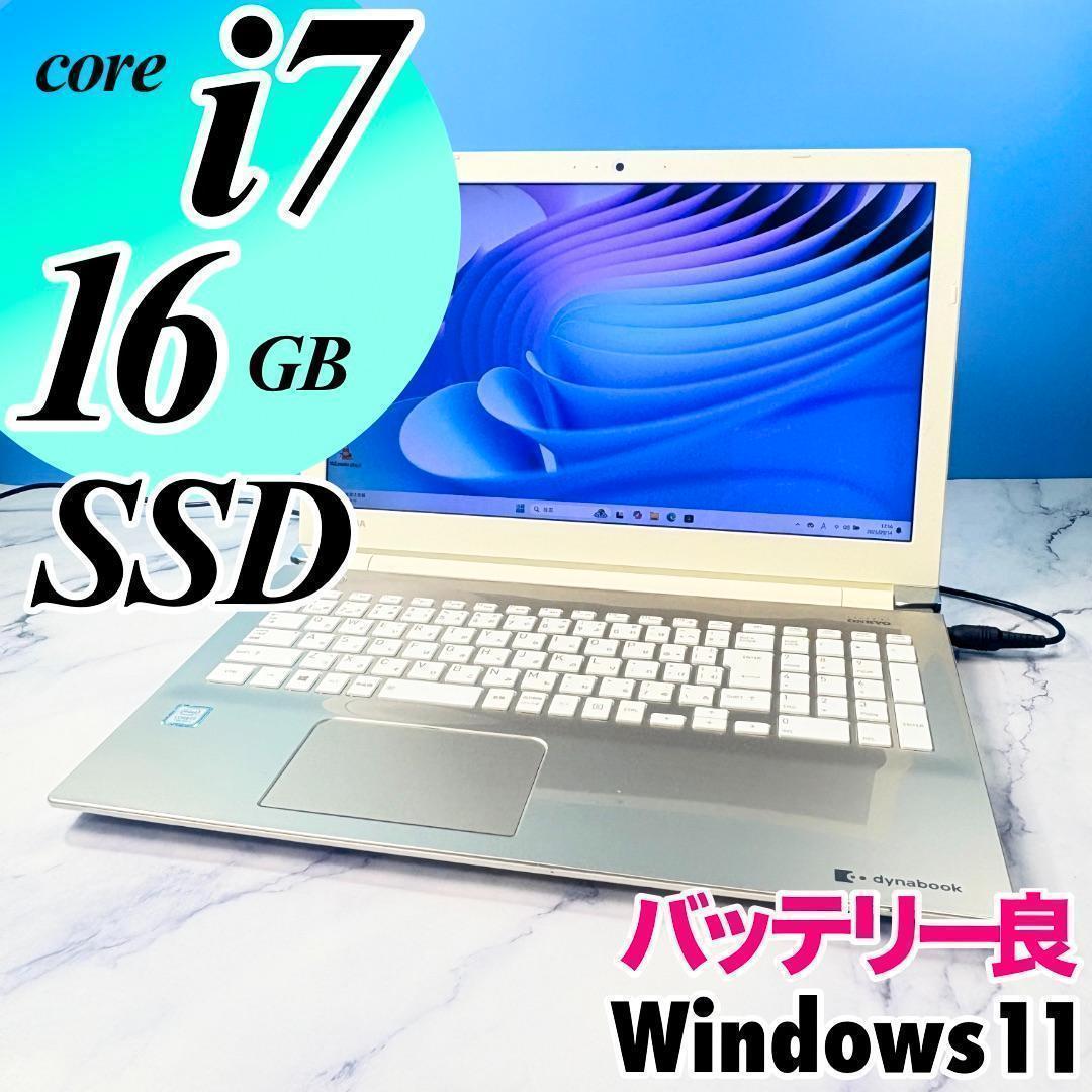 美品☆Corei7・16GB・SSD・Windows11・ノートパソコン