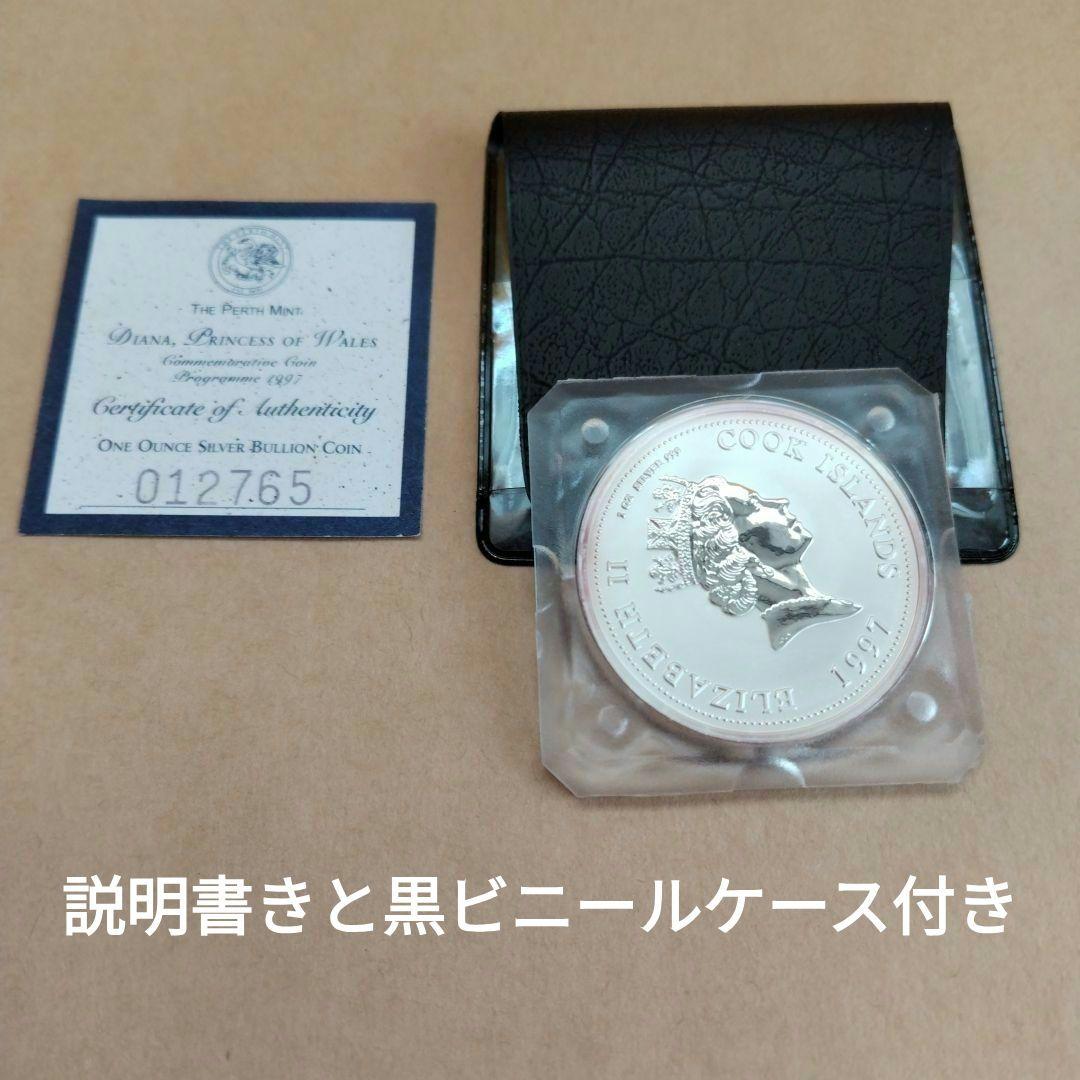 1ドル記念銀貨 クック諸島 エリザベスⅡ　ダイアナ妃　1oz