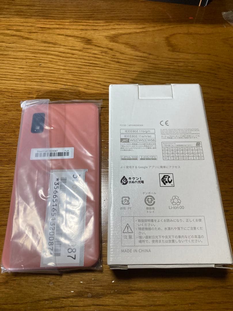 docomo AQUOS wish2 コーラル　本体　新品　未使用