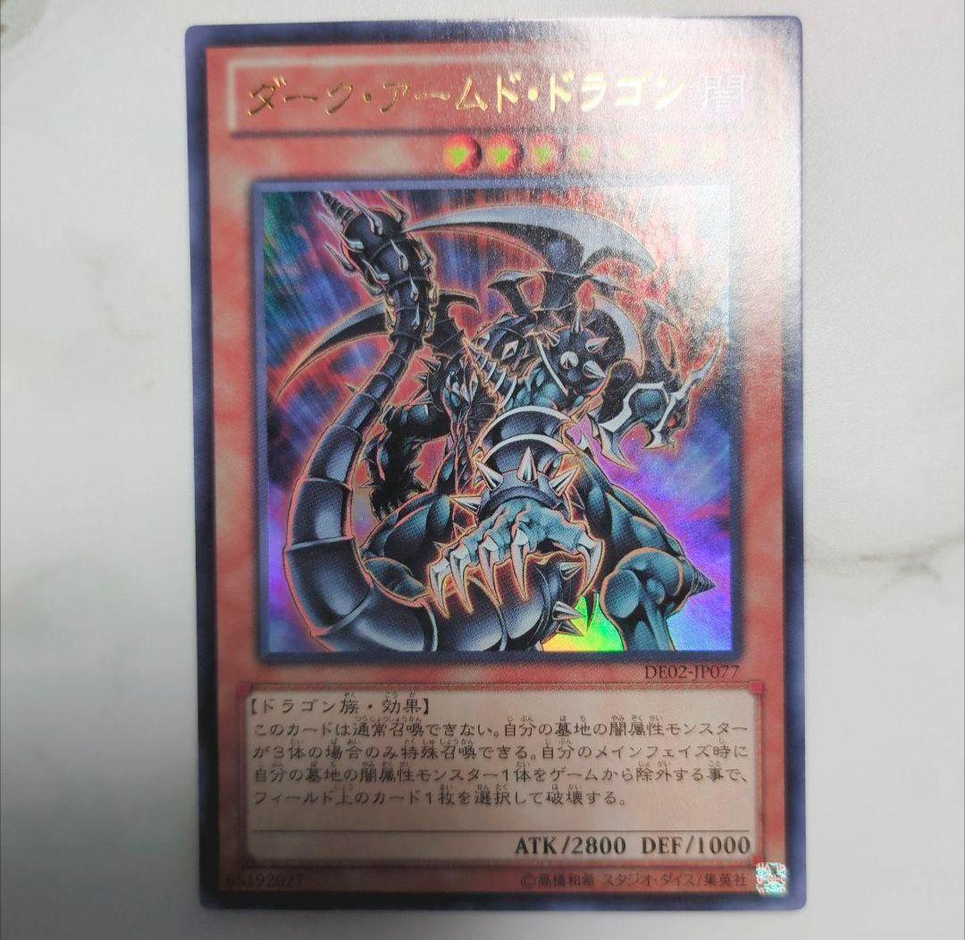 2012年発売◇遊戯王ファイブディーズ5dsデュエリストエディションDE1234