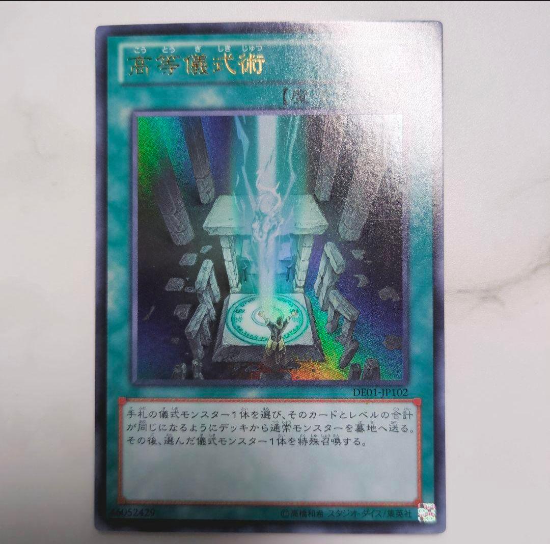 2012年発売◇遊戯王ファイブディーズ5dsデュエリストエディションDE1234