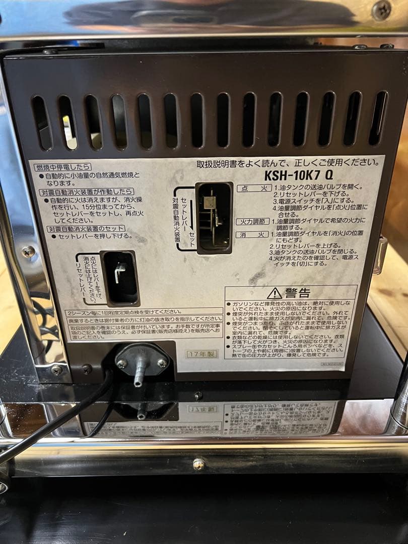 Sunpot煙突式石油ストーブ KSH-10K7 Q 2017年製　札幌引取歓迎