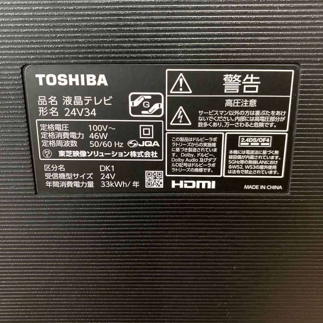 東芝REGZA\"24V34\"付属品完品\"【TV接続ケーブル3m付】ネット動画◎