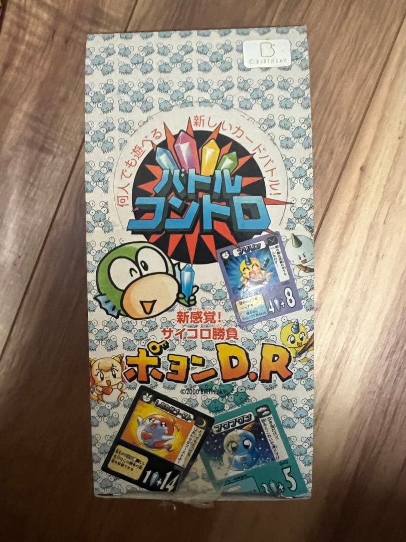 ポヨン DR バトルコントロ 1BOX