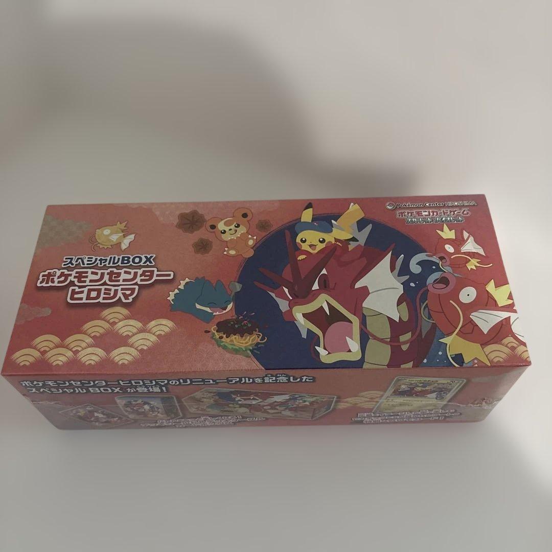 ポケモン　スカーレット&バイオレットスペシャルBOX ヒロシマのピカチュウ