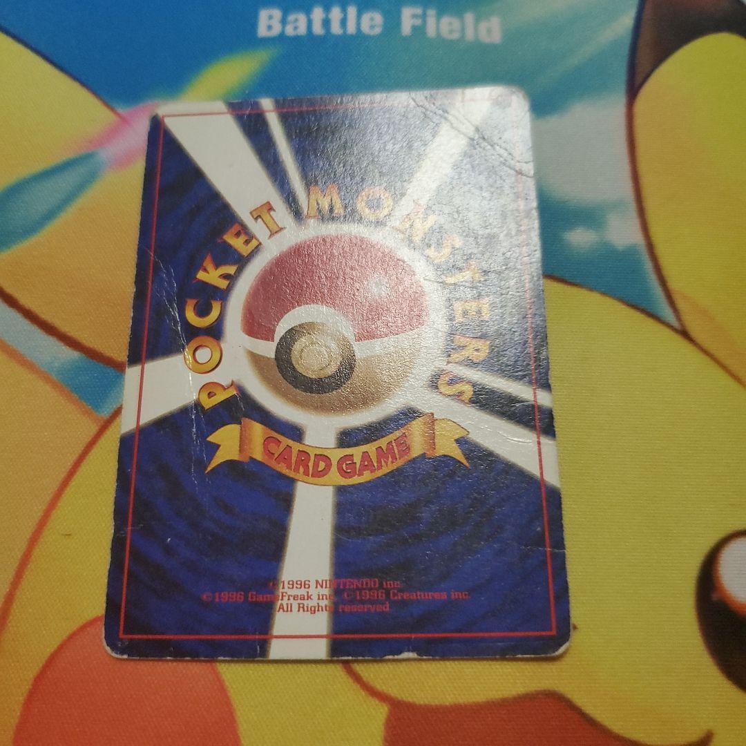 わるいリザードン フシギバナ きゅう裏　四天王サイン入り