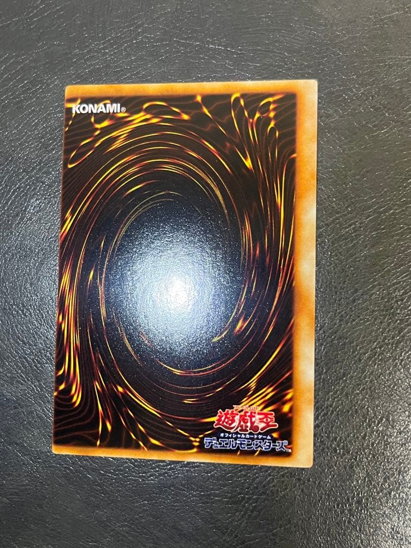 遊戯王 エラーカード メガソニックアイ 裁断ズレ 枠ズレ