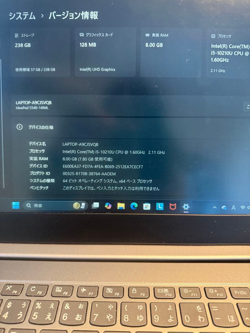 Lenovo Ideapad S540 Intel Core i5 お値下げ中！