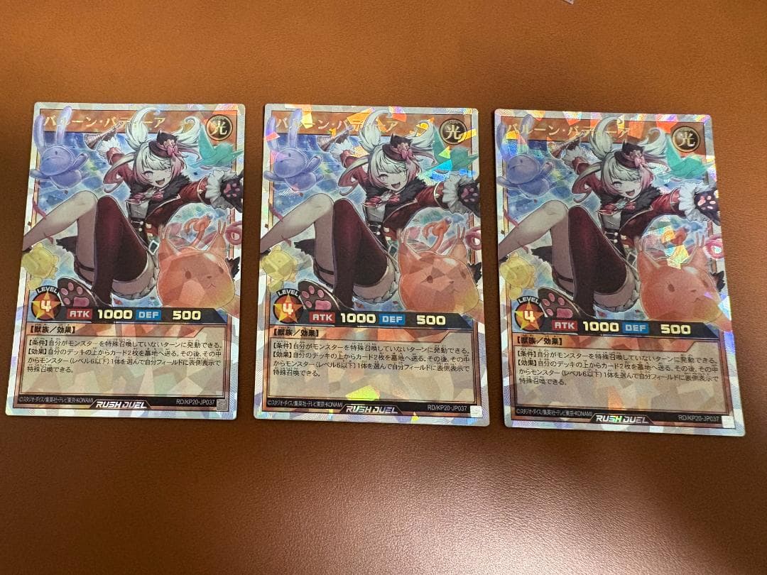 遊戯王　バルーン・バティーア　オーバーラッシュレア 3枚セット 24時間以内発送