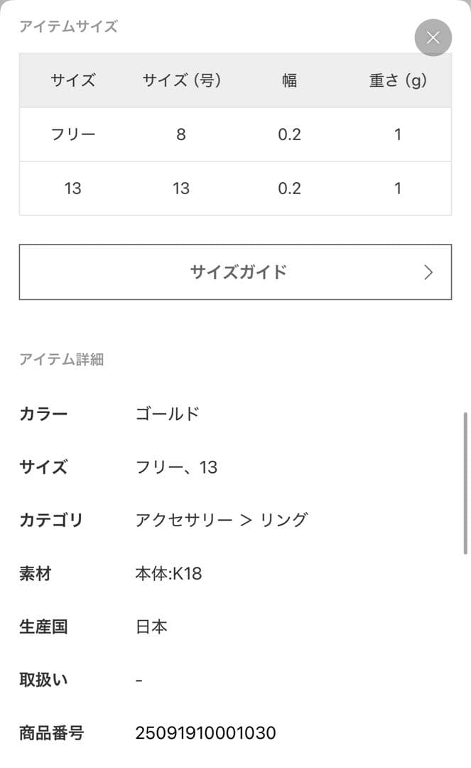 【IENA】gigi チェーンリング (13号)