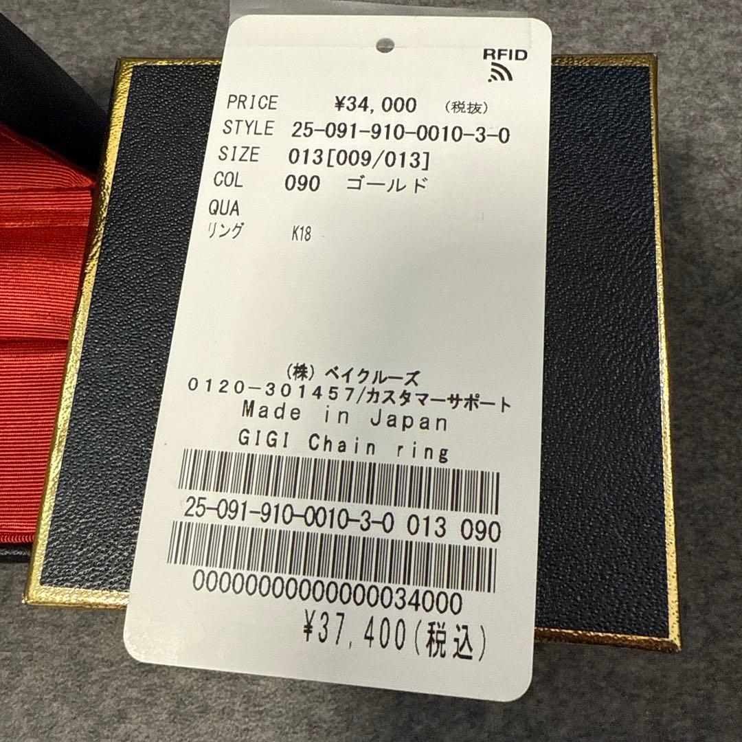 【IENA】gigi チェーンリング (13号)