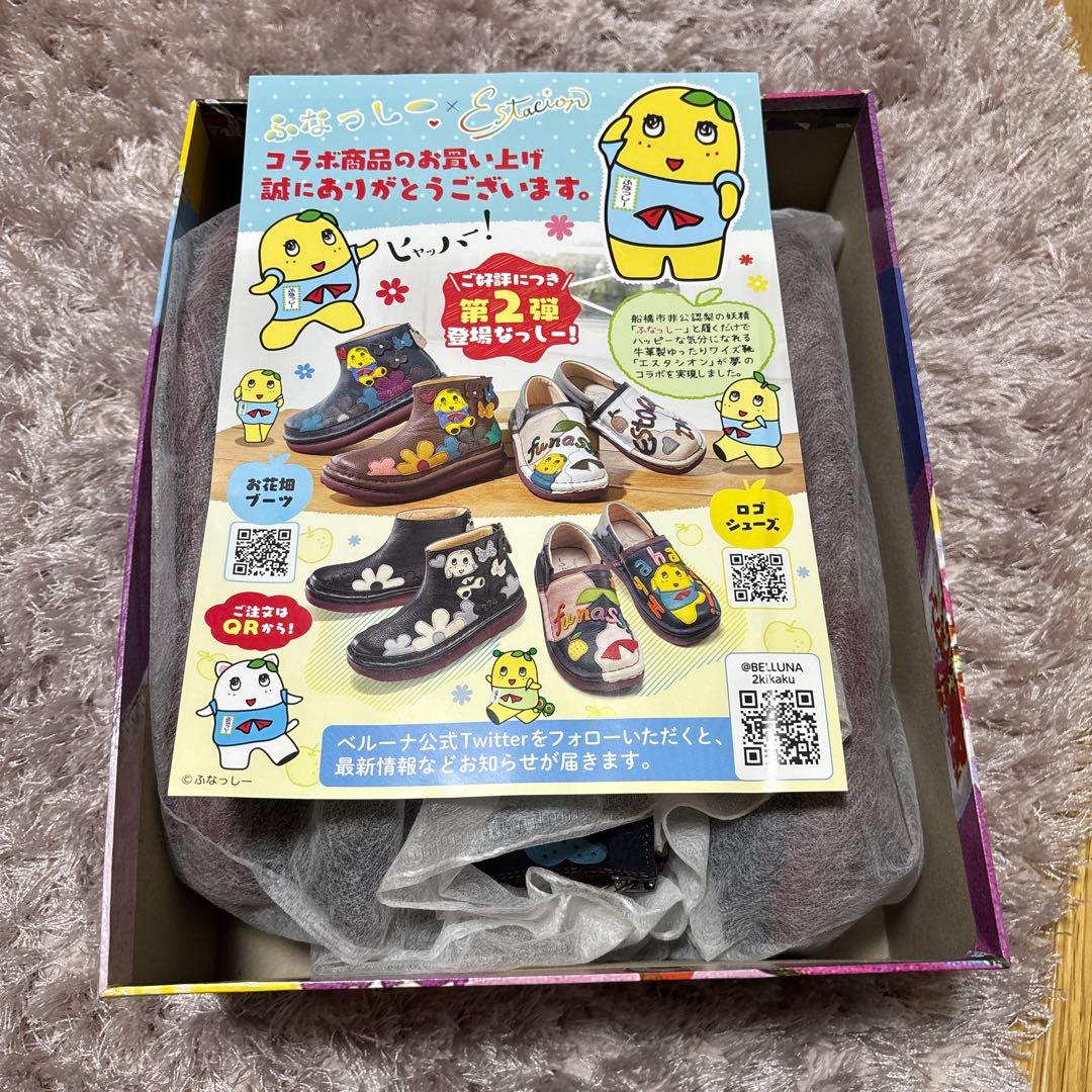 い*み様 ふなっしー　ブーツ　牛皮製