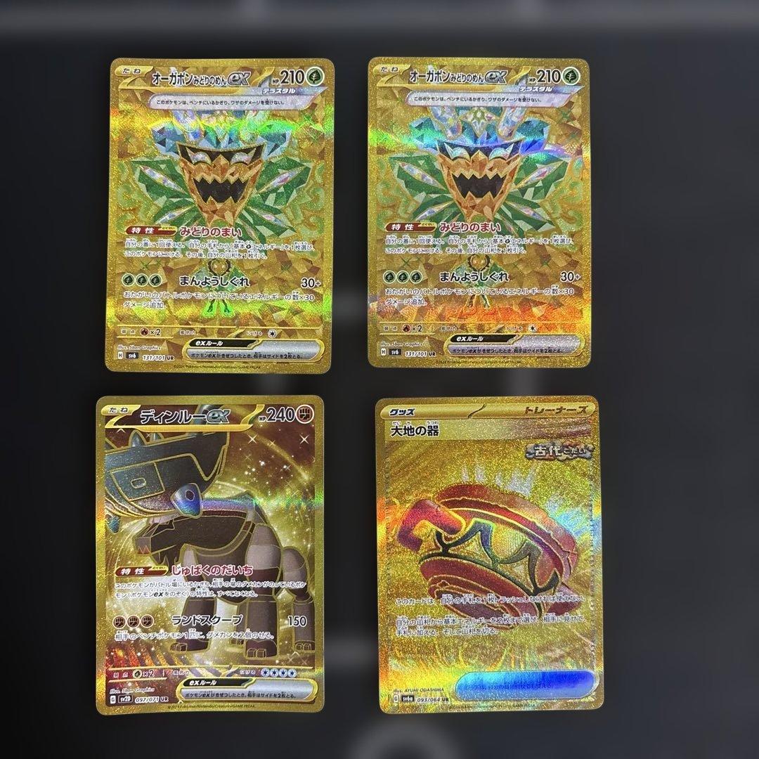 原*石様 ポケモンカードまとめ売り レアカードまとめ売り 引退品