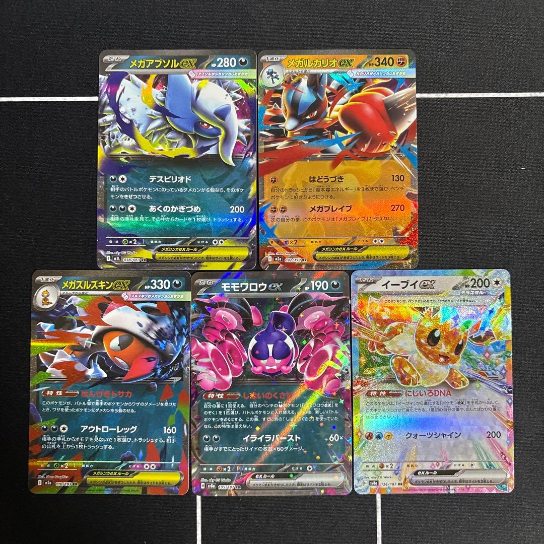 原*石様 ポケモンカードまとめ売り レアカードまとめ売り 引退品