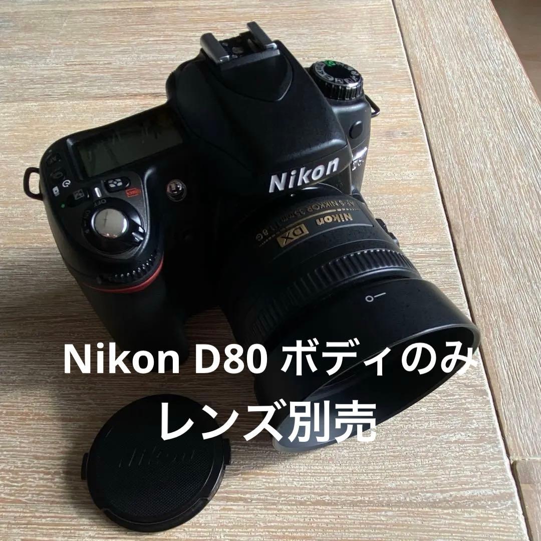 動作良好 Nikon D80 ボディ