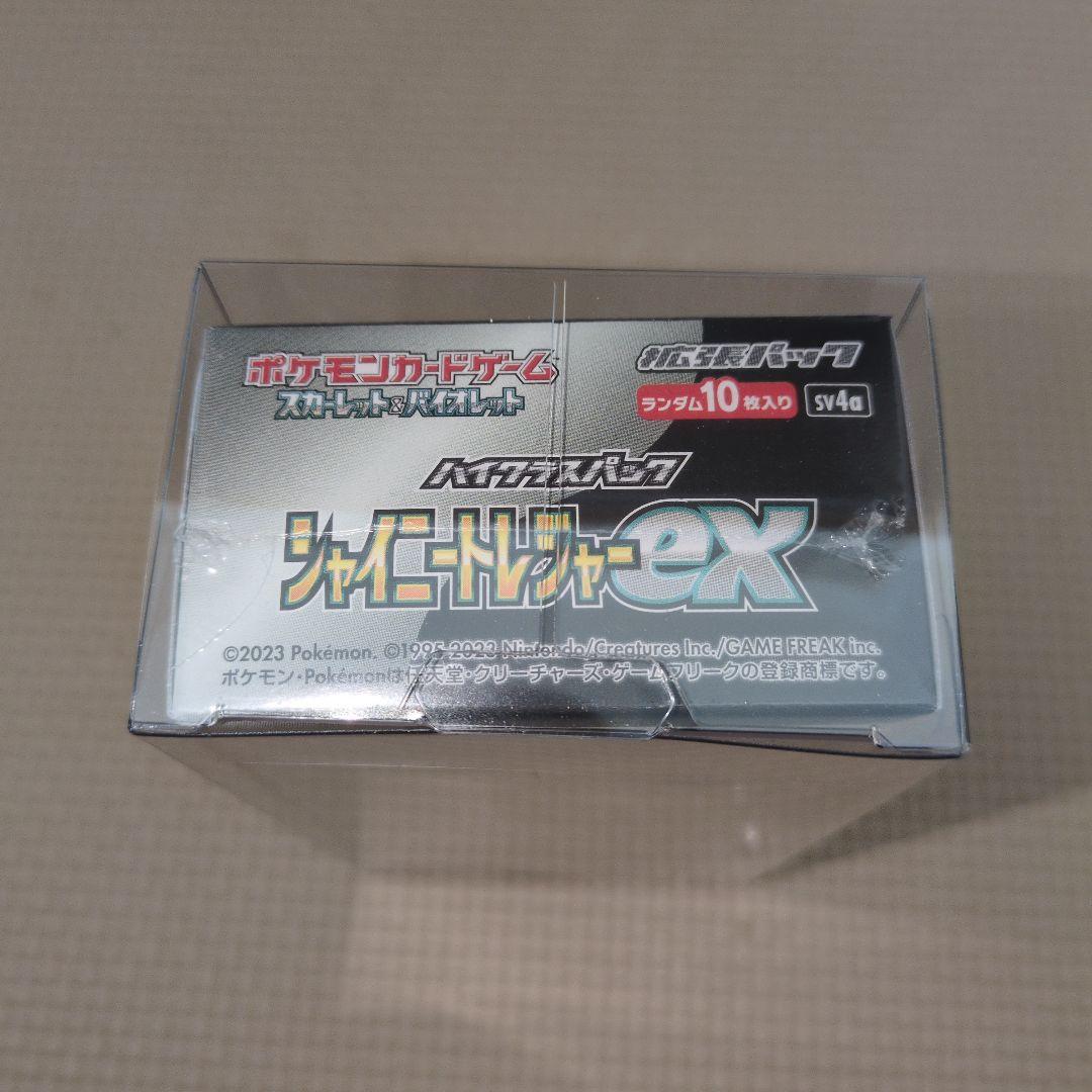 シャイニートレジャー シュリンク付(破け) 1box