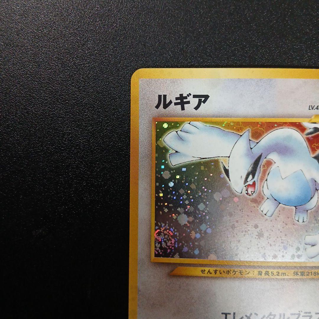 ルギア ポケモンカード 旧裏