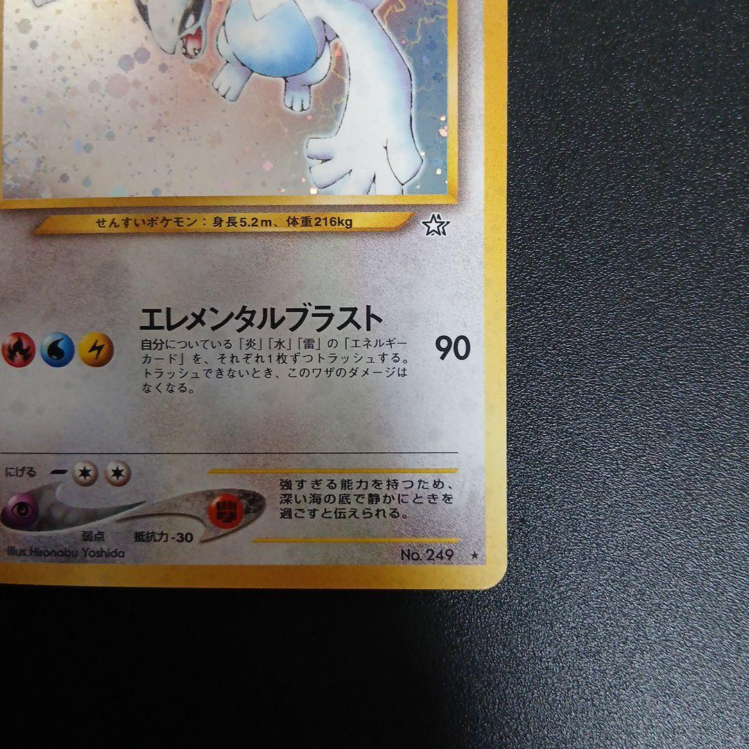 ルギア ポケモンカード 旧裏