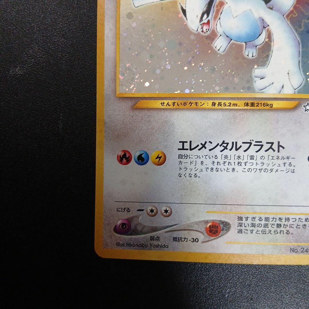 ルギア ポケモンカード 旧裏