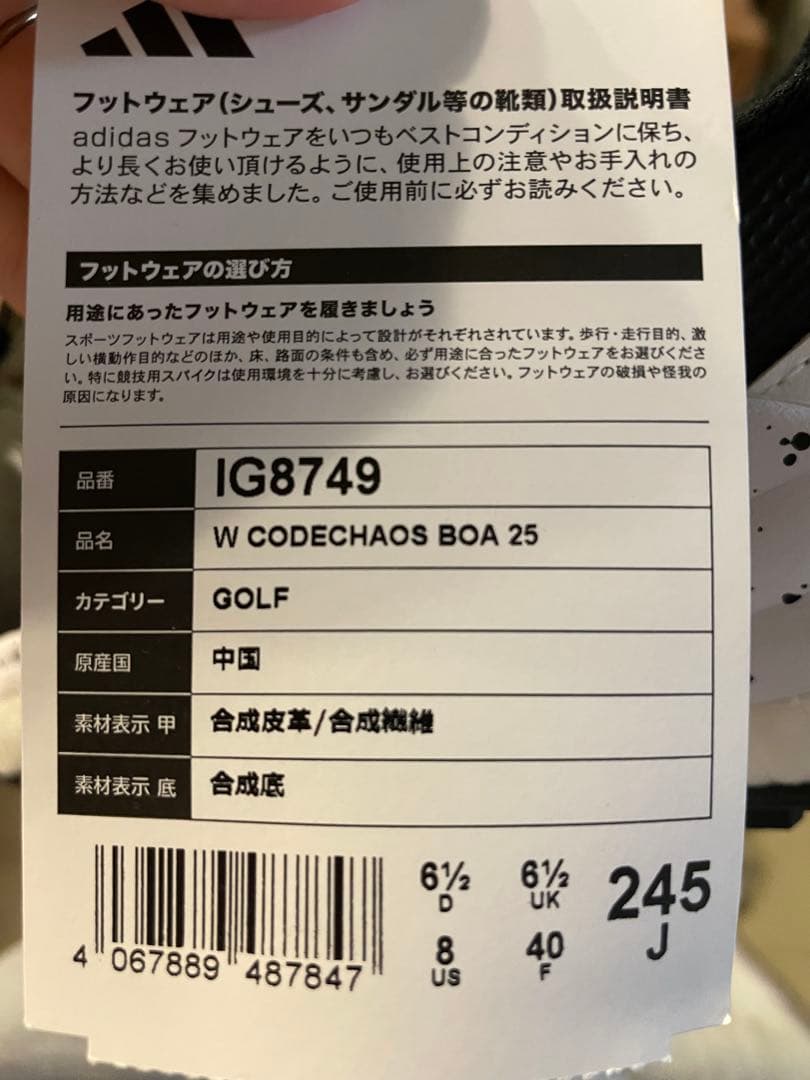 ★アディダスゴルフ★ コードカオス25 BOA レディース 24.5