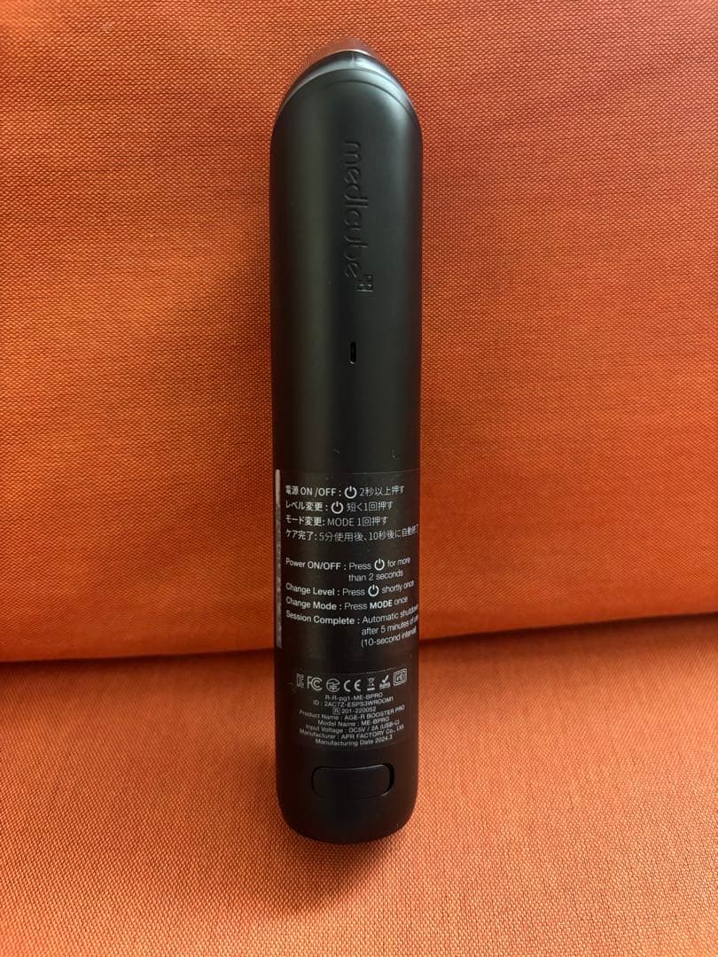 medicube AGE-R ブースタープロ　ブラック