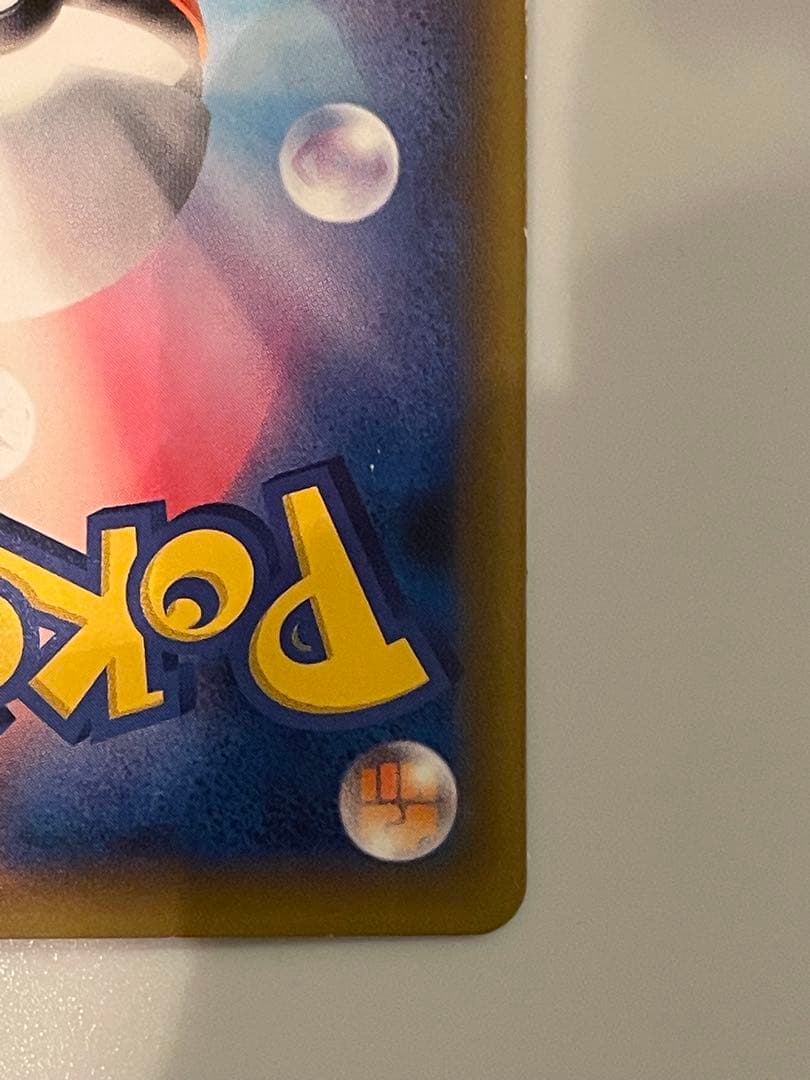 レッドのピカチュウ プロモ 270/SM-P