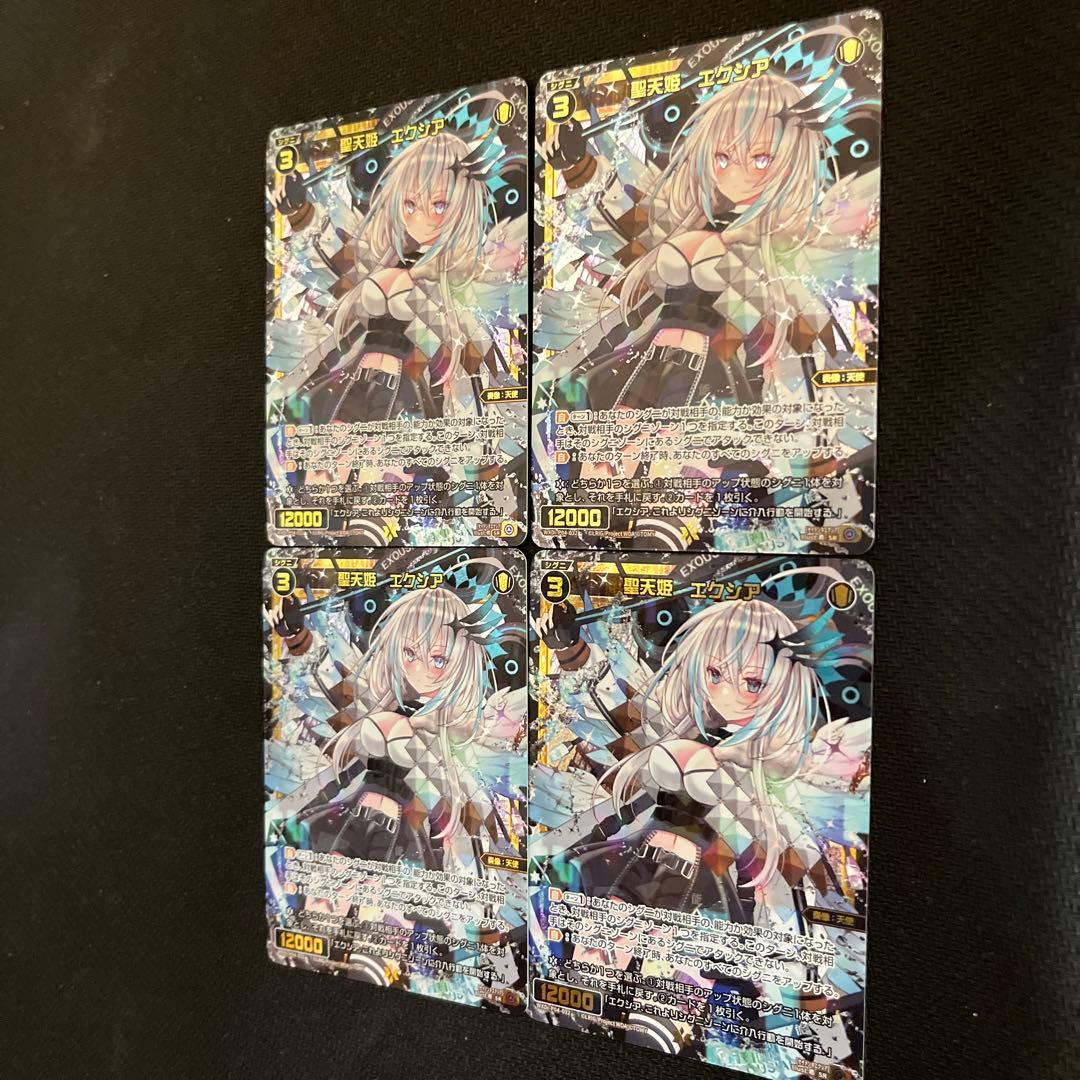 ウィクロス 聖天姫エクシア　ウィクロス wixoss