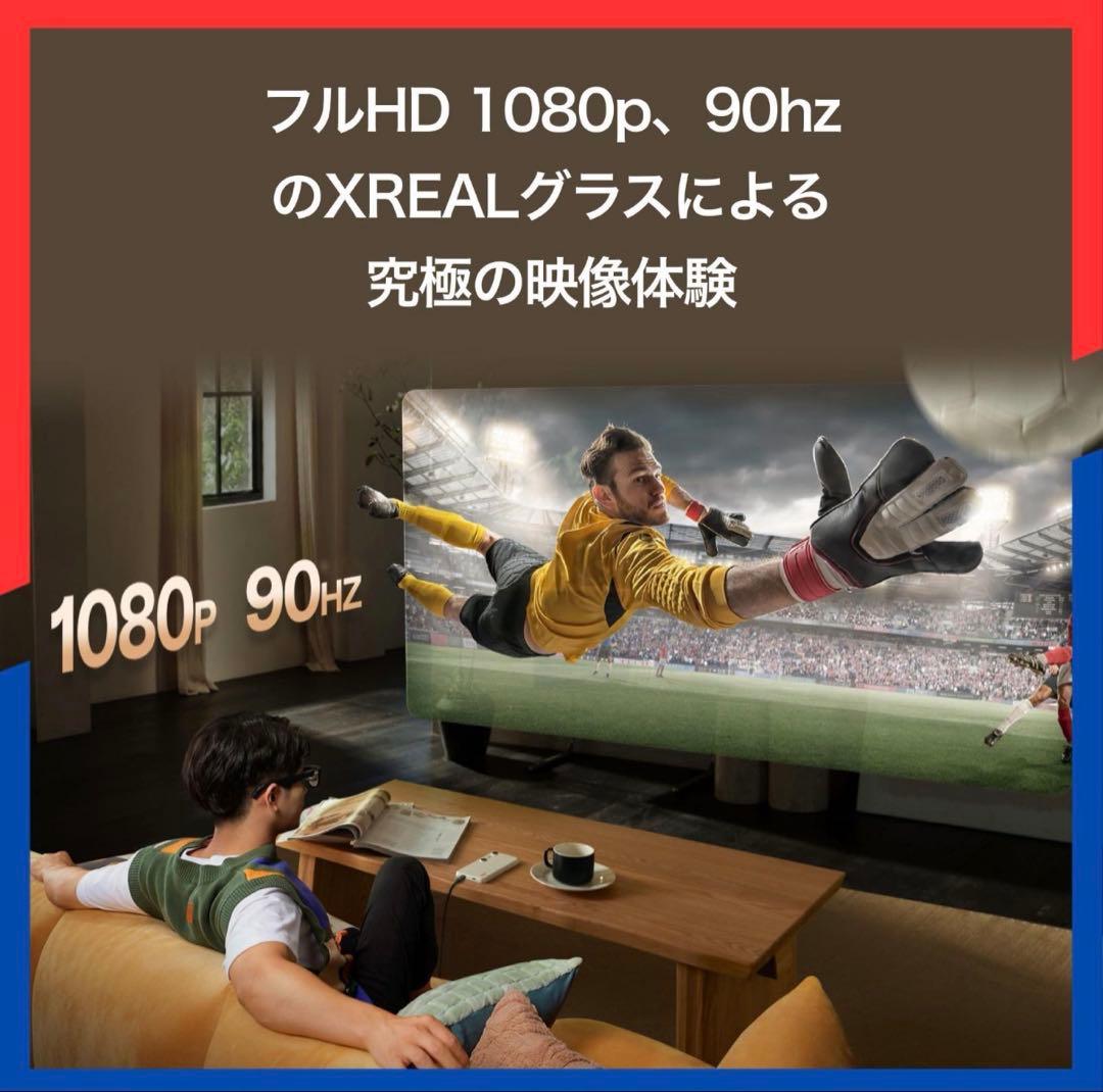 スマホアクセサリー XREAL BEAM PRO 256GB
