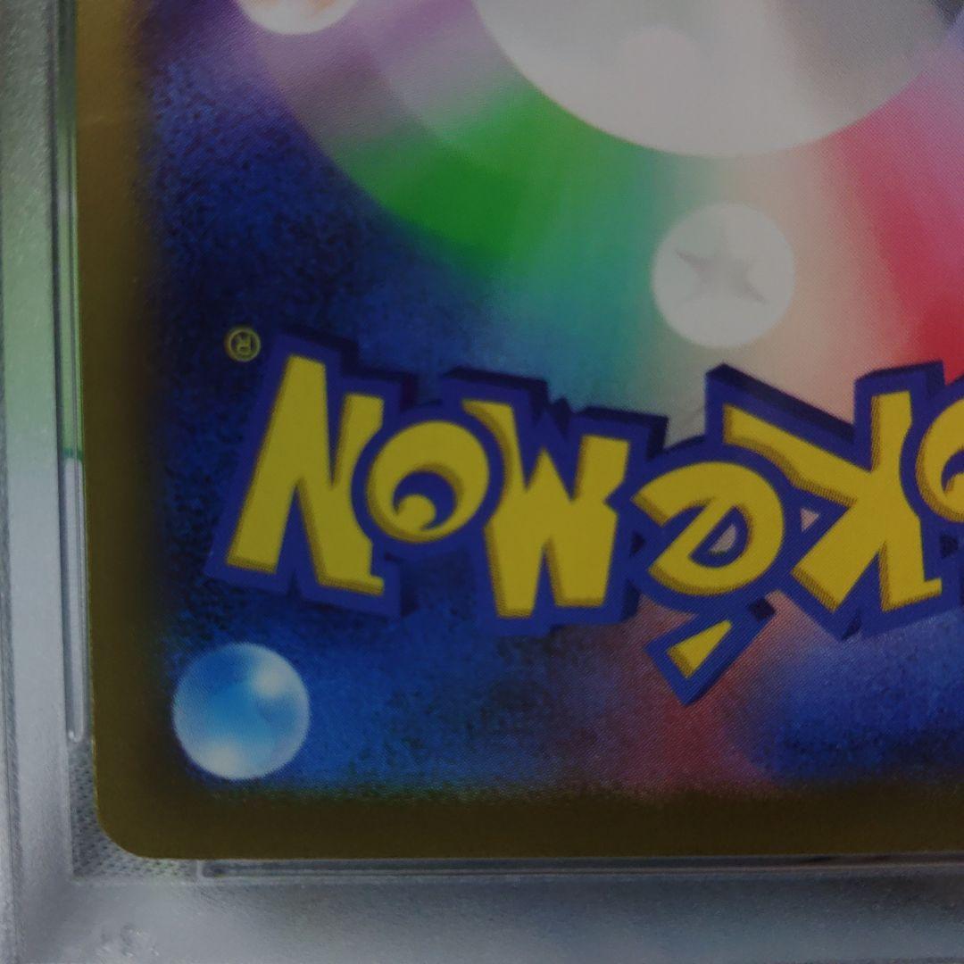 ☆即日発送☆最高評価【PSA10】カミツレのきらめき　SR 246/172