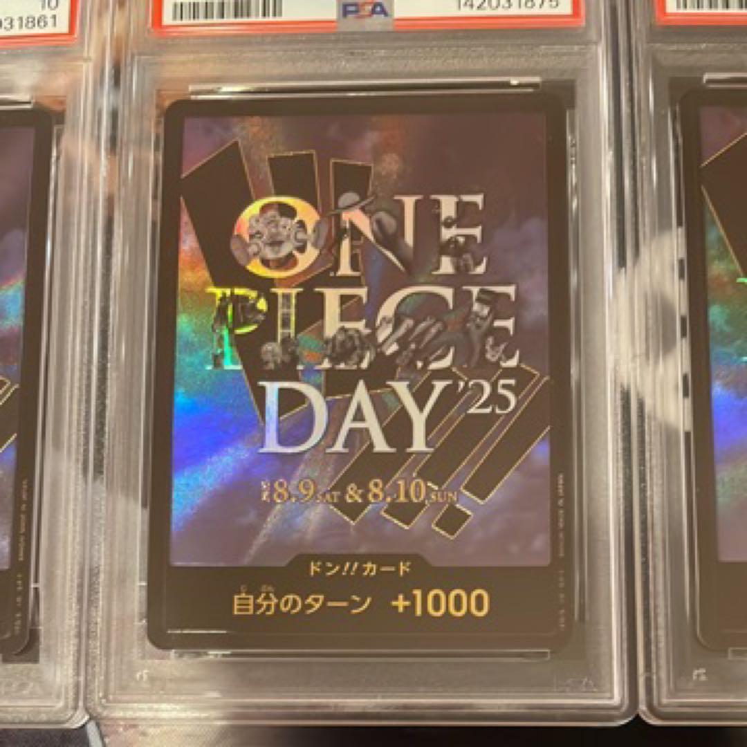 PSA10ワンピースデイ25 ルフィ p-110 ドンカード DAY'25 3枚