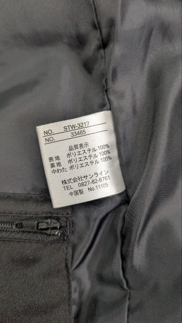 サンライン ステータス・ホットヒーターインナースーツ