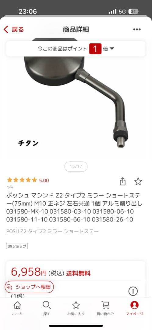 ポッシュ　マシンドziiミラー