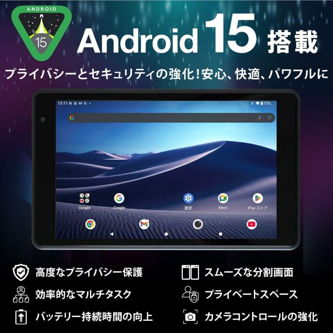 【送料無料】山善 QA15-80タブレット 8インチ Android15