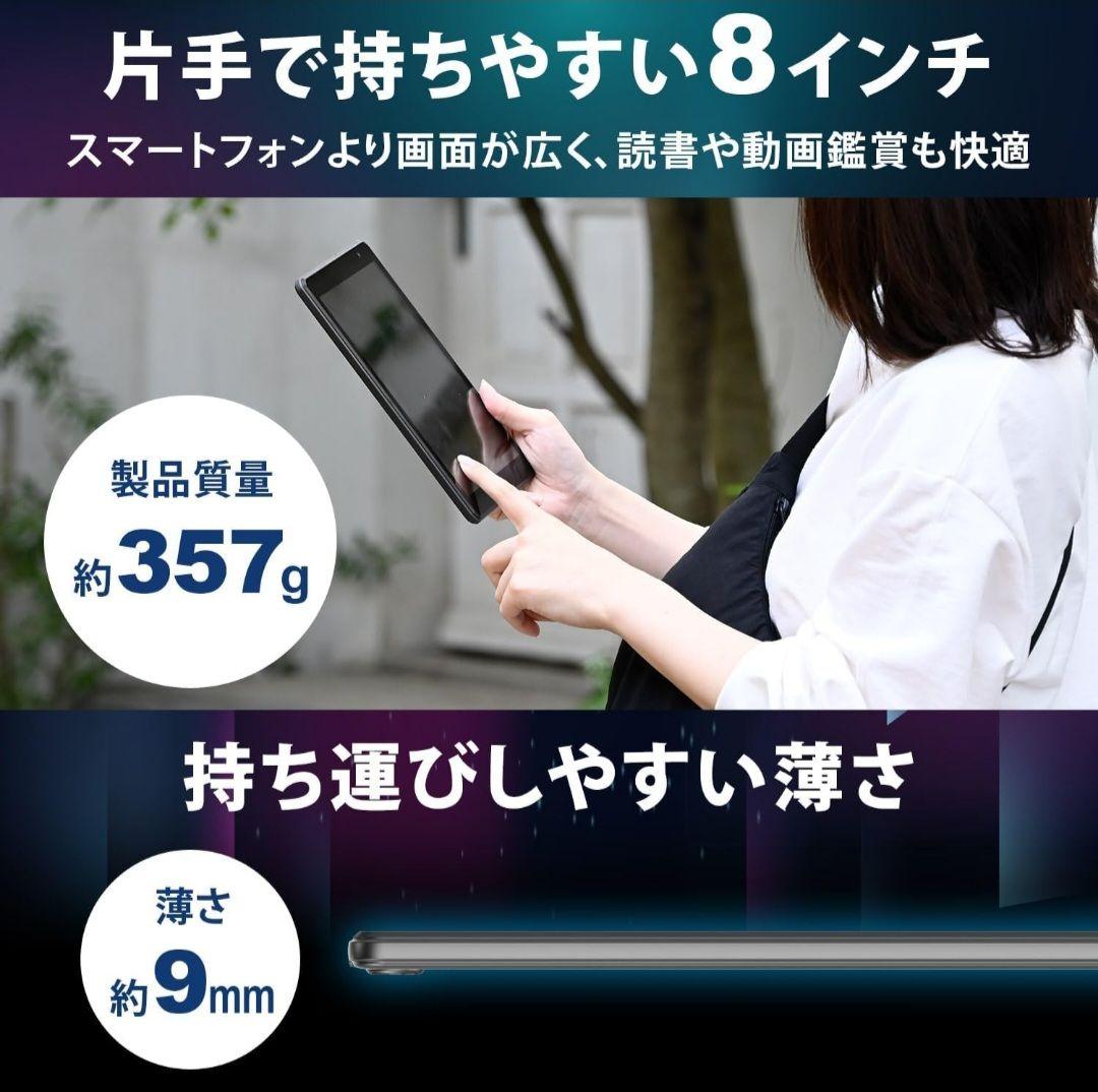 【送料無料】山善 QA15-80タブレット 8インチ Android15