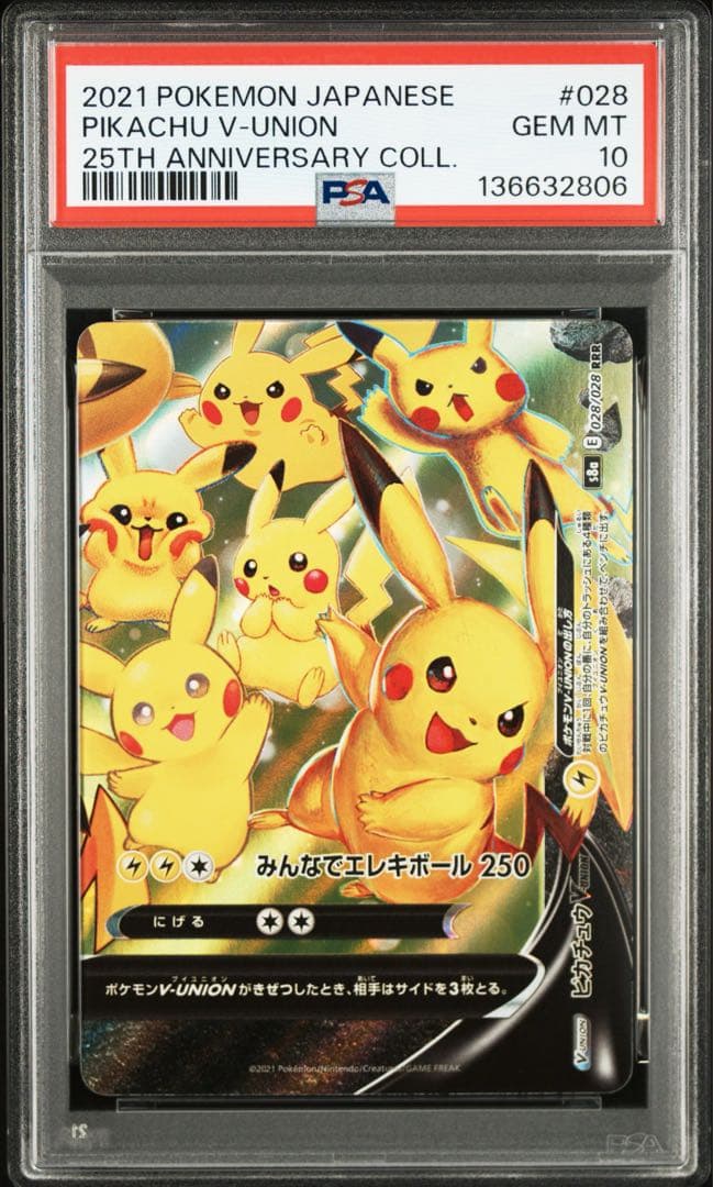 【psa10・psa9】ピカチュウ VUNION 4枚セット