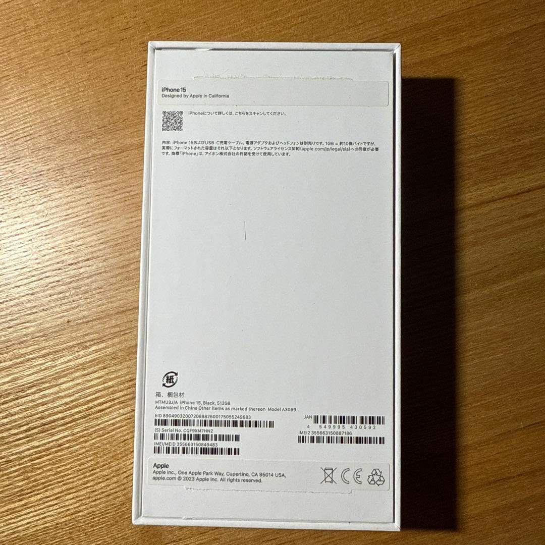 iPhone 15 512GB ブラック
