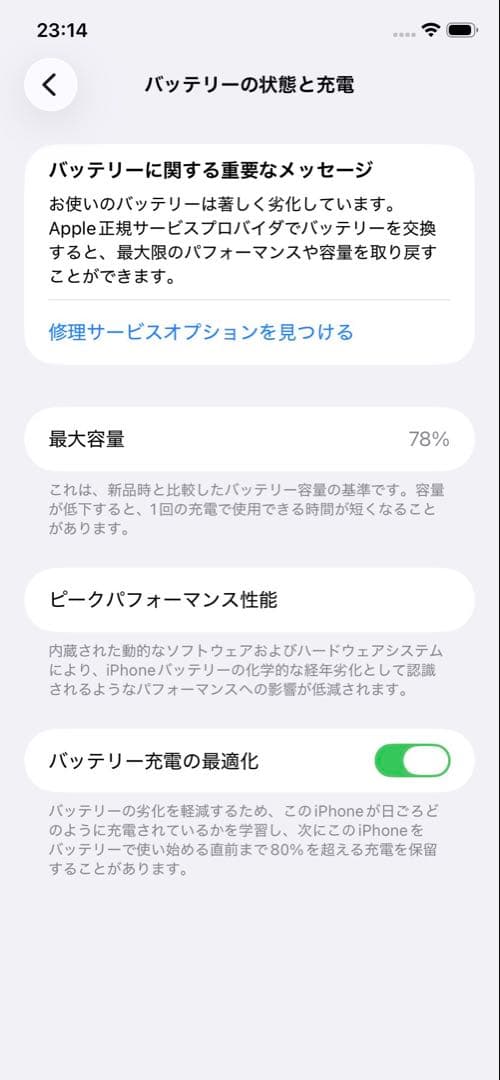 Apple iPhone 11 64GB ブラック （SIMフリー）