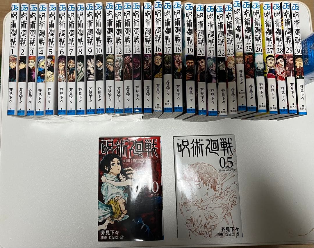 呪術廻戦 全30巻セット + 特別巻（0と0.5巻）
