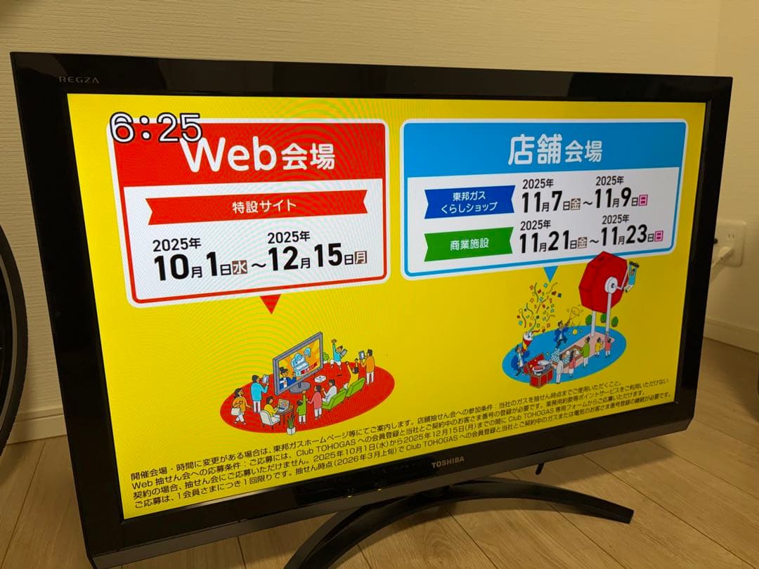 東芝REGZA フルハイビジョン 液晶テレビ 37V型 37Z3