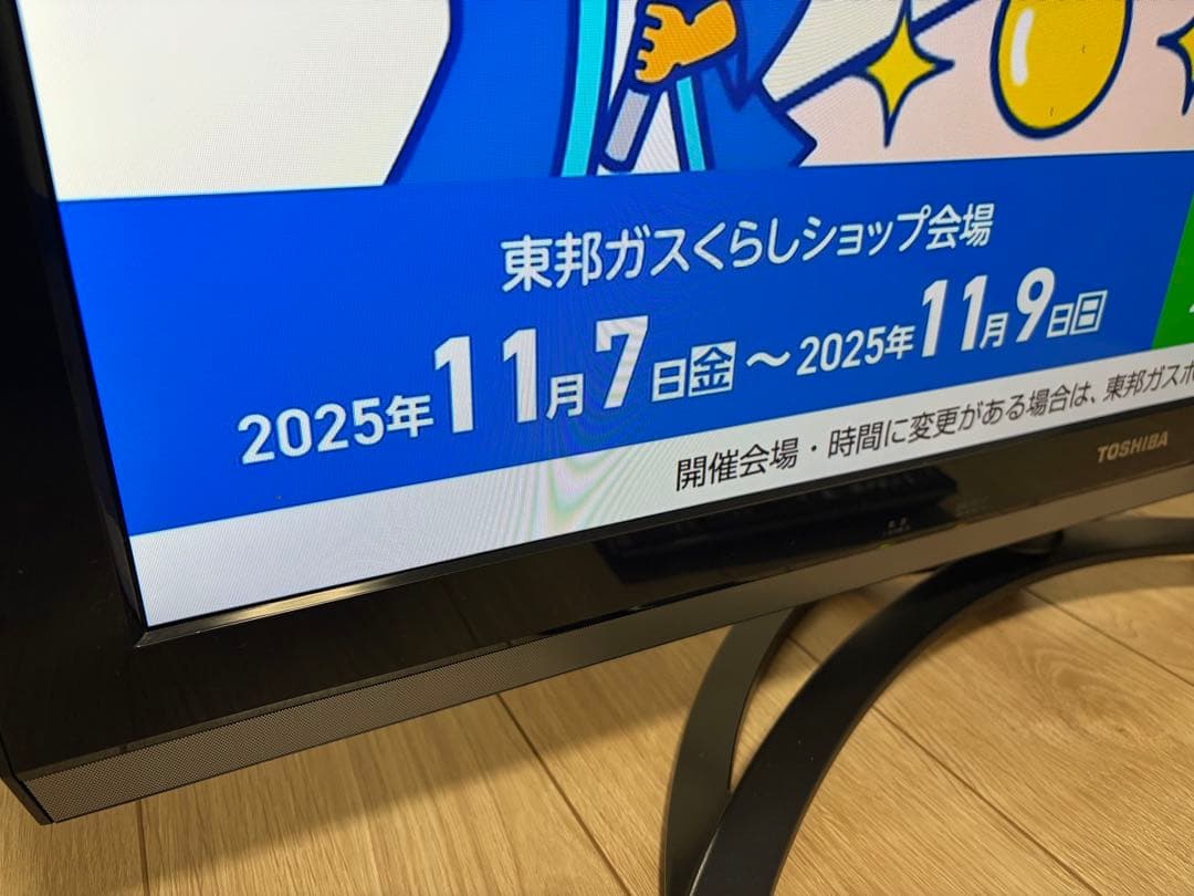 東芝REGZA フルハイビジョン 液晶テレビ 37V型 37Z3