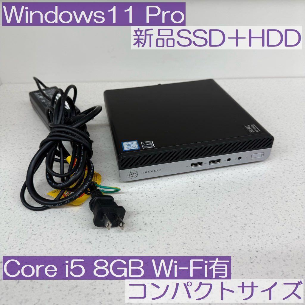 ●新品SSD●HP ProDesk400G4 DM i5 8GB WiFi有