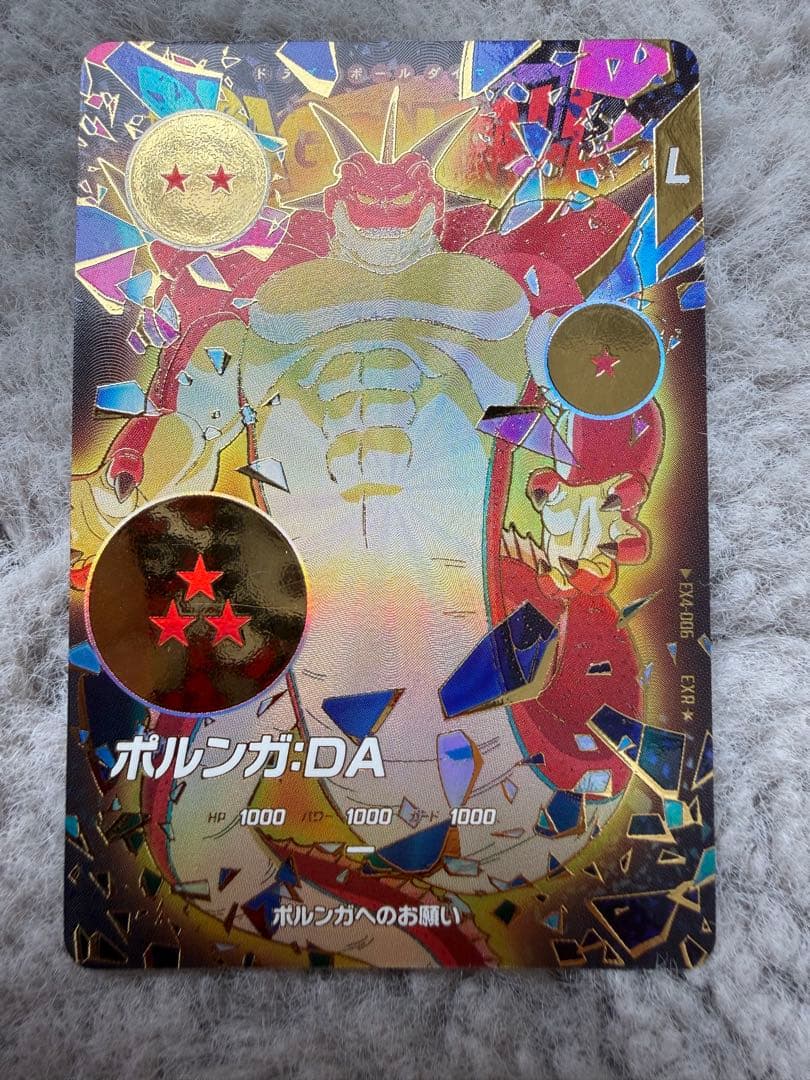 EX4-006 ポルンガ　パラレル　ドラゴンボールスーパーダイバーズ