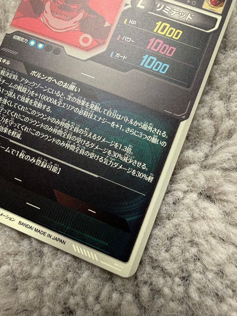 EX4-006 ポルンガ　パラレル　ドラゴンボールスーパーダイバーズ