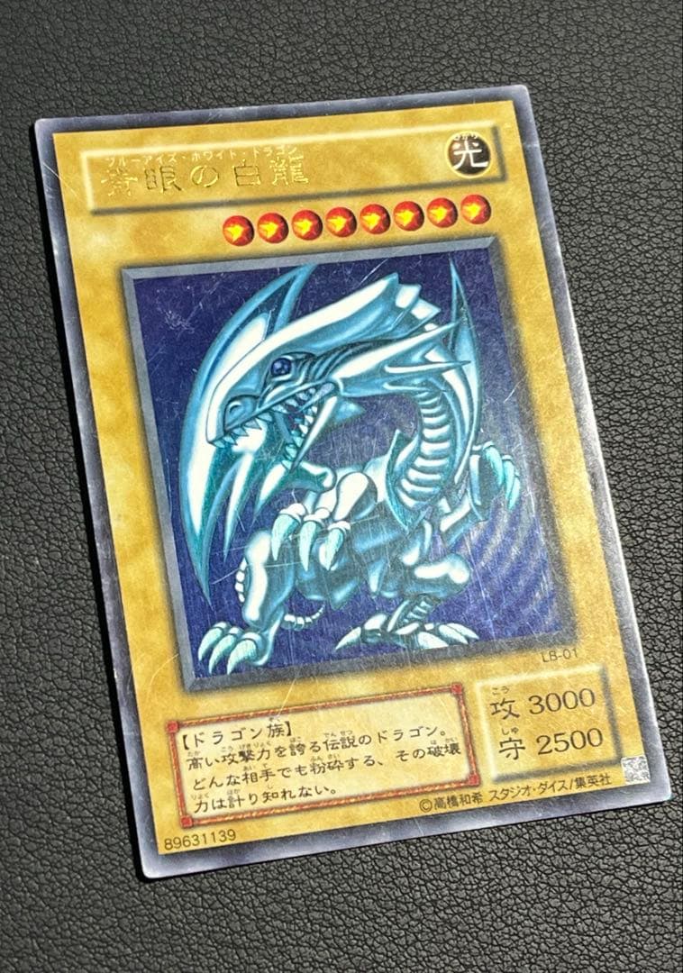 遊戯王【LB】2期 青眼の白龍伝説　★フルコンプ61枚セット販売　画像①②が全て