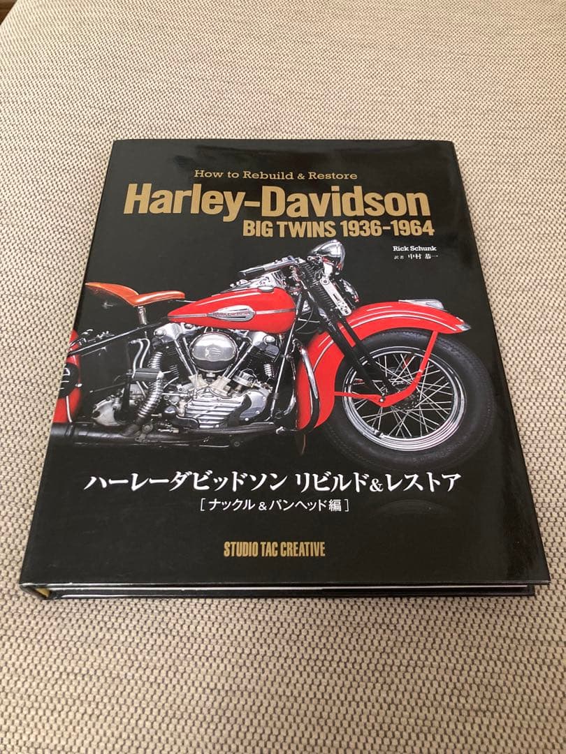 ハーレーダビッドソン　リビルド&レストア