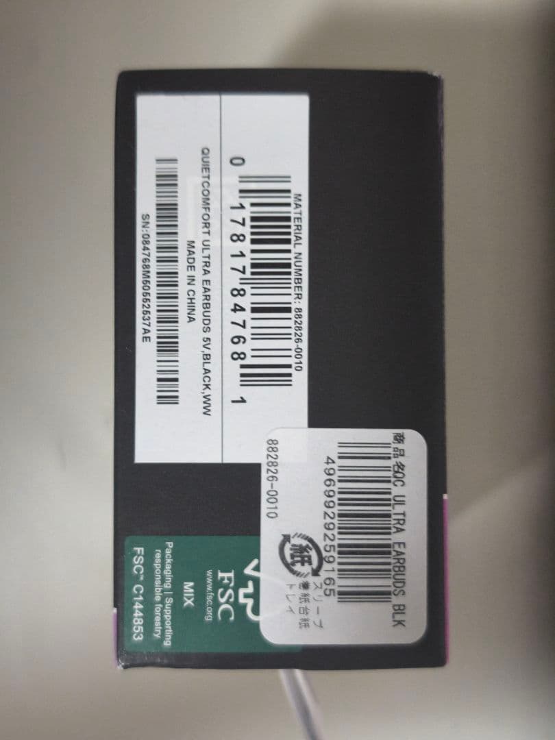 BOSE QuietComfort Ultra Earbuds 　ブラック