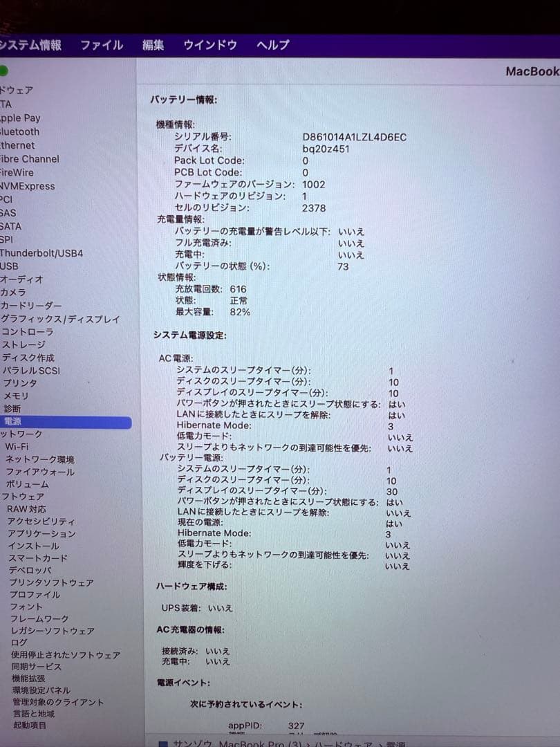 「本日限定割引中」MacBook Pro M1 256GB日本語キーボード